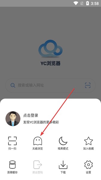 YC浏览器