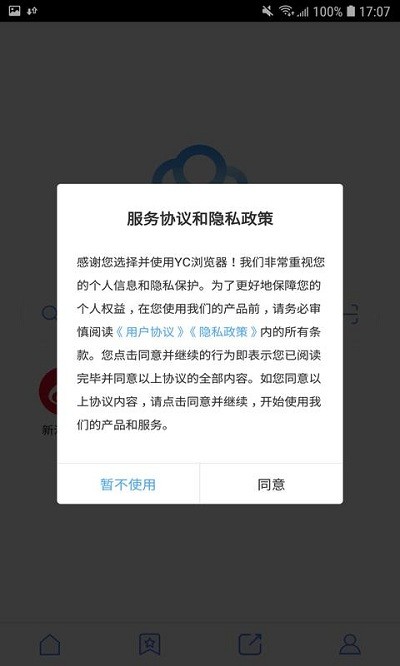 YC浏览器