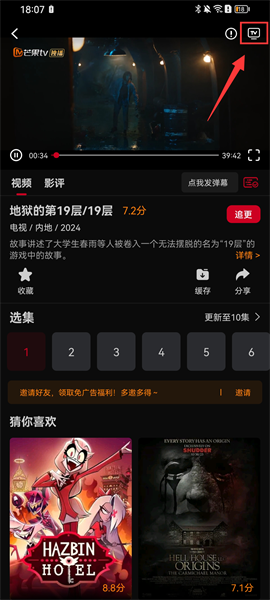 怎么投屏配图1