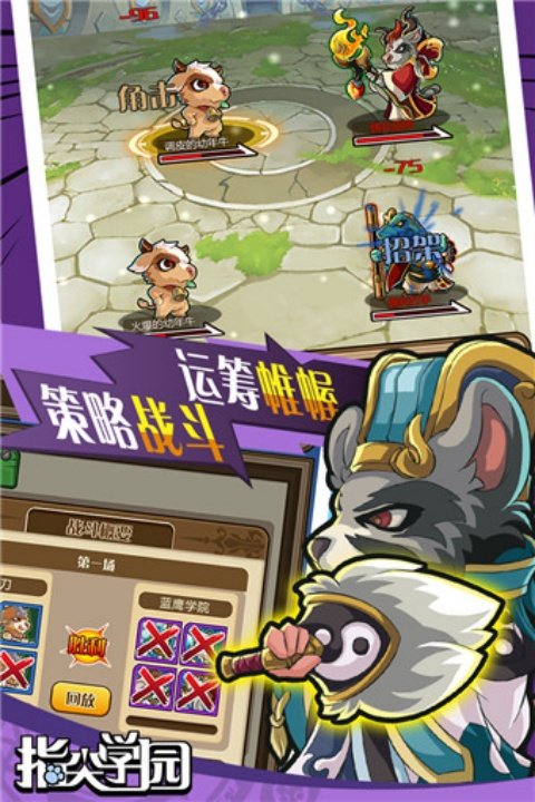 指尖学园官方版截图1
