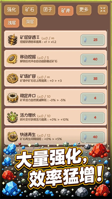 团子矿场游戏