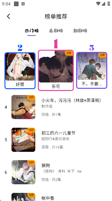 听番fm官方免费版截图1