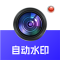 自动水印打卡相机软件app