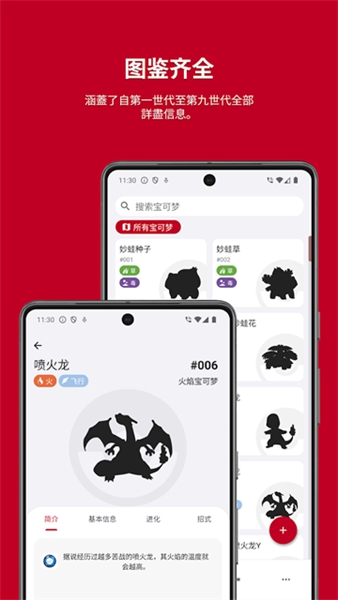 破壳萌图鉴安卓版截图1