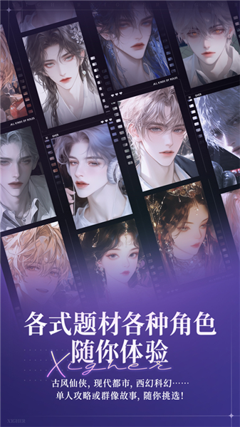 戏格app官方版截图1