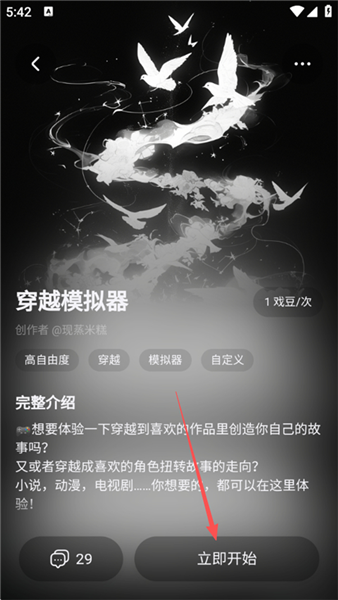 新手攻略配图2