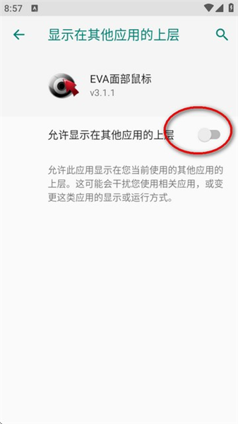 使用方法配图3