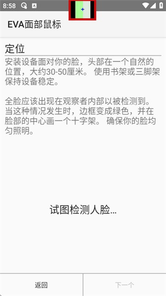 使用方法配图5