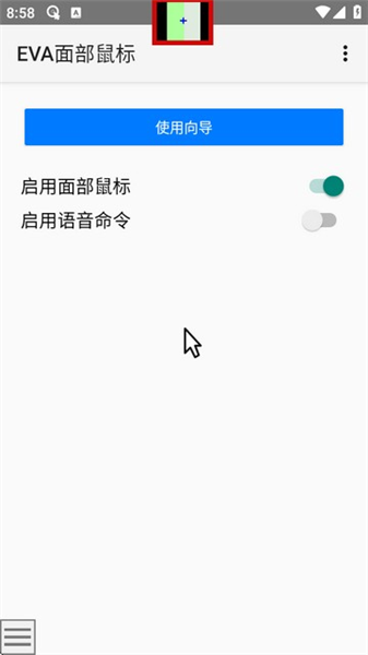 使用方法配图6