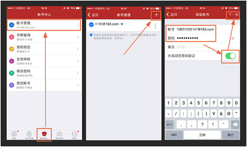 梦幻将军令怎么绑定帐号配图1