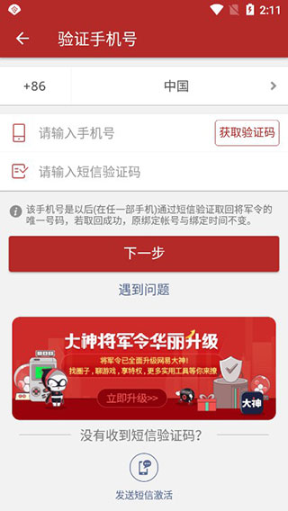 梦幻将军令能绑几个号配图1