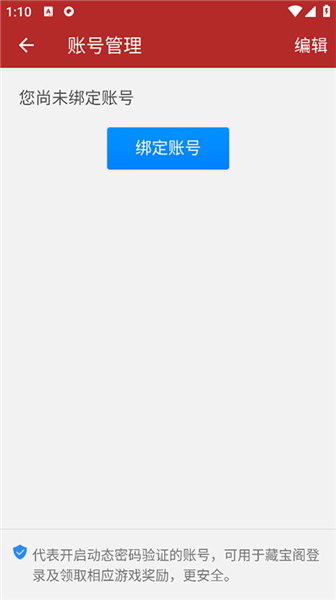 能绑几个号配图2