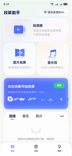 app使用方法配图2