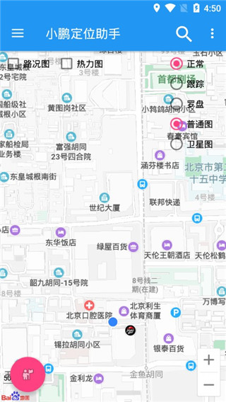 修改手机定位教程配图2