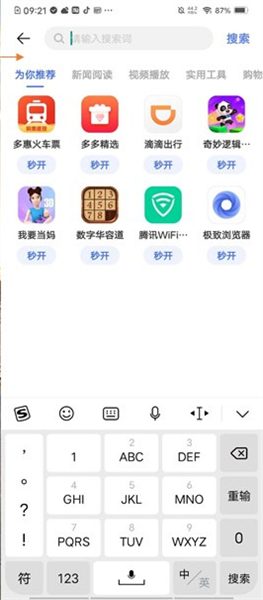 使用教程配图6
