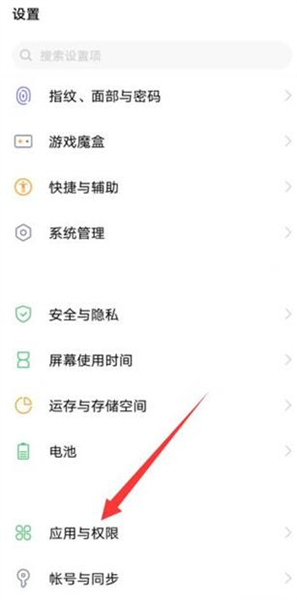 vivo快应用框架服务怎么关闭推送配图1