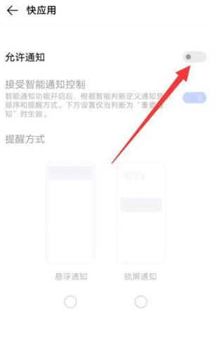 框架服务怎么关闭推送配图4