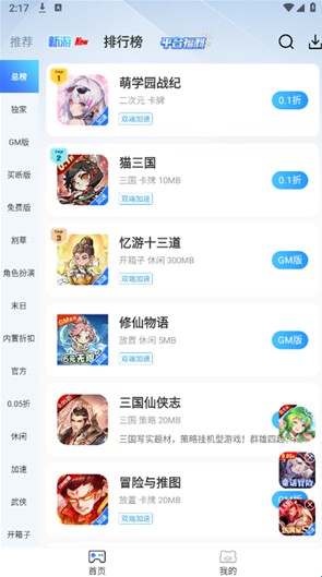 ST手游盒子