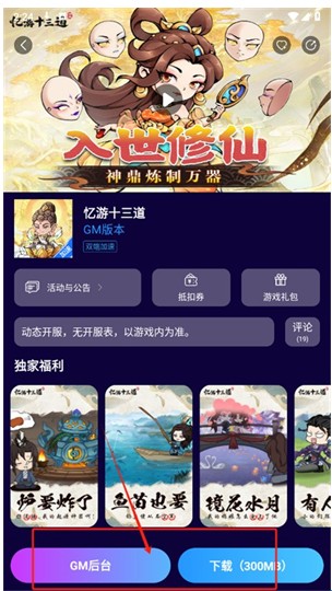 ST手游盒子