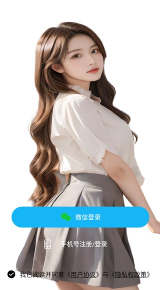 爱么聊天交友