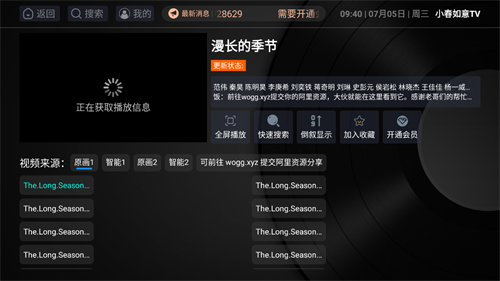 如意tv版