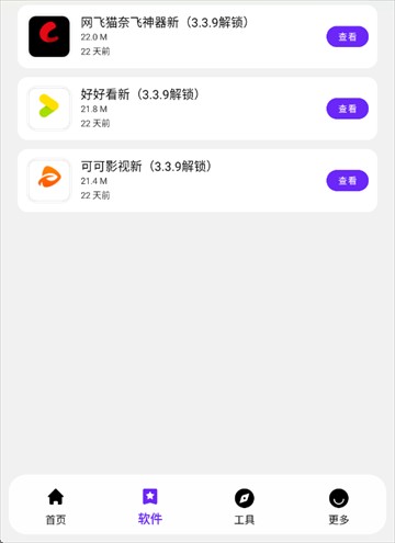 懒羊羊
