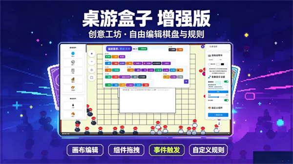 桌游盒子安卓版截图1