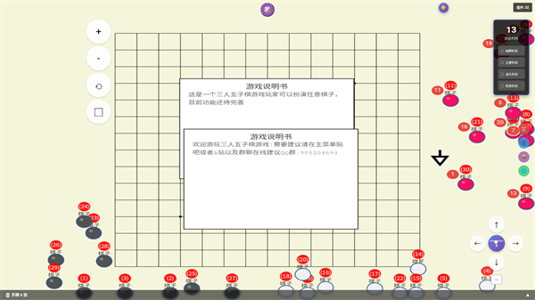 使用方法配图2