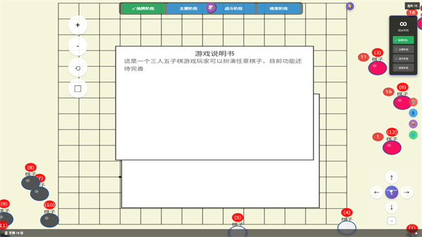 使用方法配图4