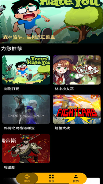 嗨玩云app官方版截图1