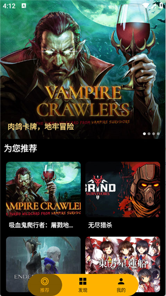 怎么玩云游戏配图2