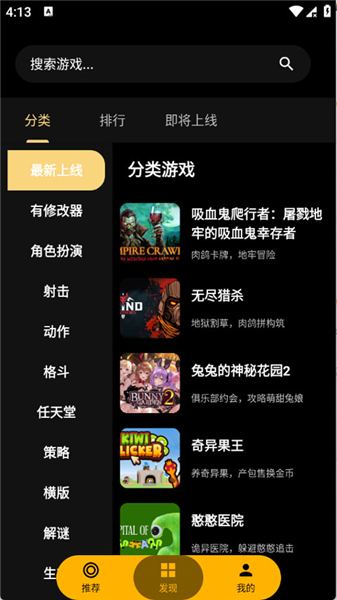 怎么玩云游戏配图3