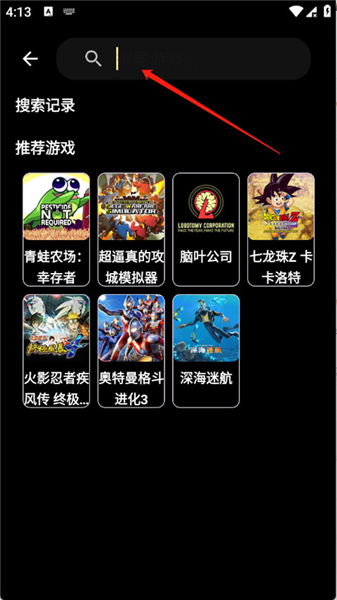 怎么玩云游戏配图4