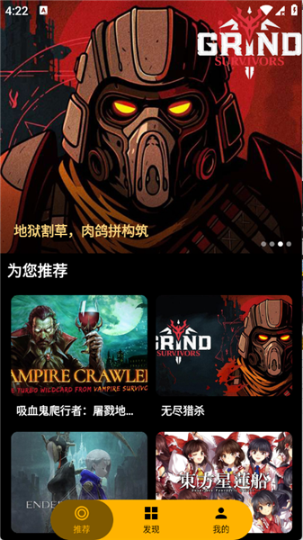 嗨玩云游戏怎么存档配图1