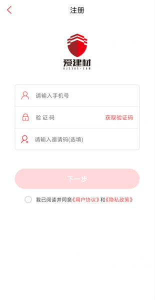 怎么申请账号注册配图2