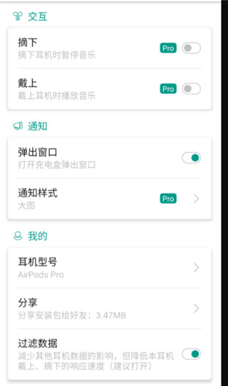 podstool使用教程配图4
