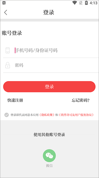 注册指南配图3