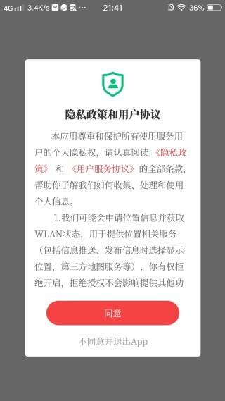 无线海门app怎么看新闻配图1