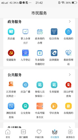 怎么看新闻配图3