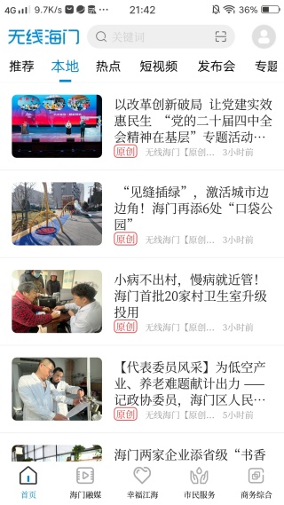 怎么看新闻配图4