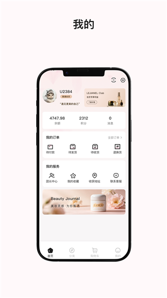 LEJIANEL官方版截图1