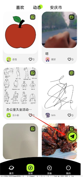 使用教程配图3