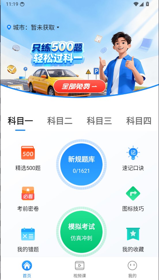 驾驶驾规宝典