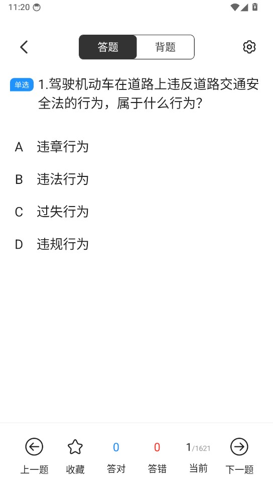 驾驶驾规宝典