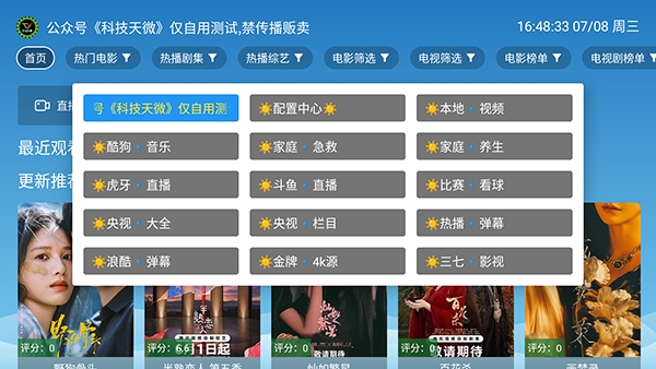 本地源TV