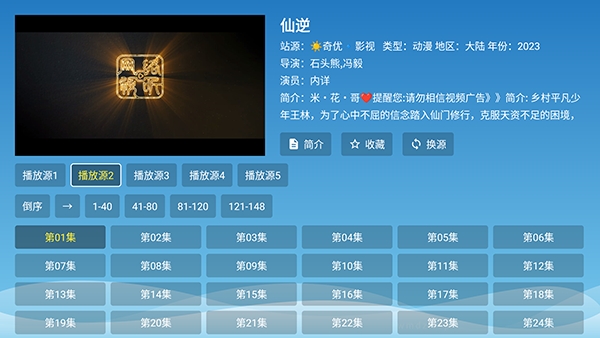 本地源TV