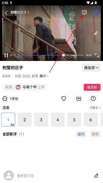 行星视频正版