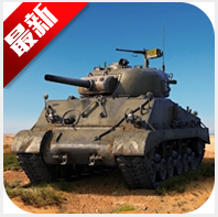 warthunder手机版