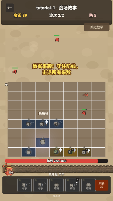 策略对决