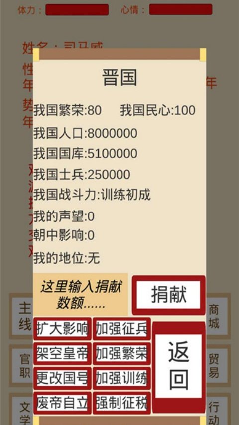 烽火十六国最新版截图1